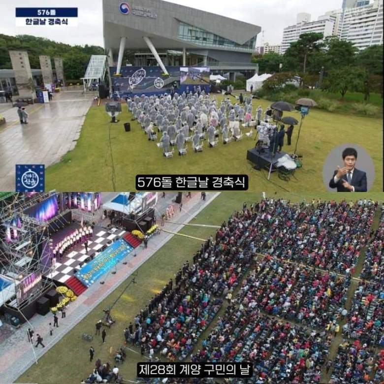 newsgongjang's tweet photo. 한글의 날 행사 VS 계양 구민행사 https://t.co/6swPvtpPbG