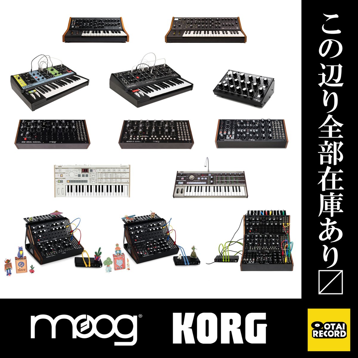 otairecord's tweet photo. 【 #moog #KORG 特価品爆盛!即納可能在庫多数ございます!】
https://t.co/WrX8ZspmR1
#Subsequent25 #Subsequent37 #Grandmother #Matriarch #Minitaur #MOTHER32 #Subharmonicon #DFAM #MoogSoundStudio #SoundStudioSemiModularBundle #EtherwaveTheremin #modwave #opsix #KROSS #minilogue https://t.co/32s7Gtjjrc