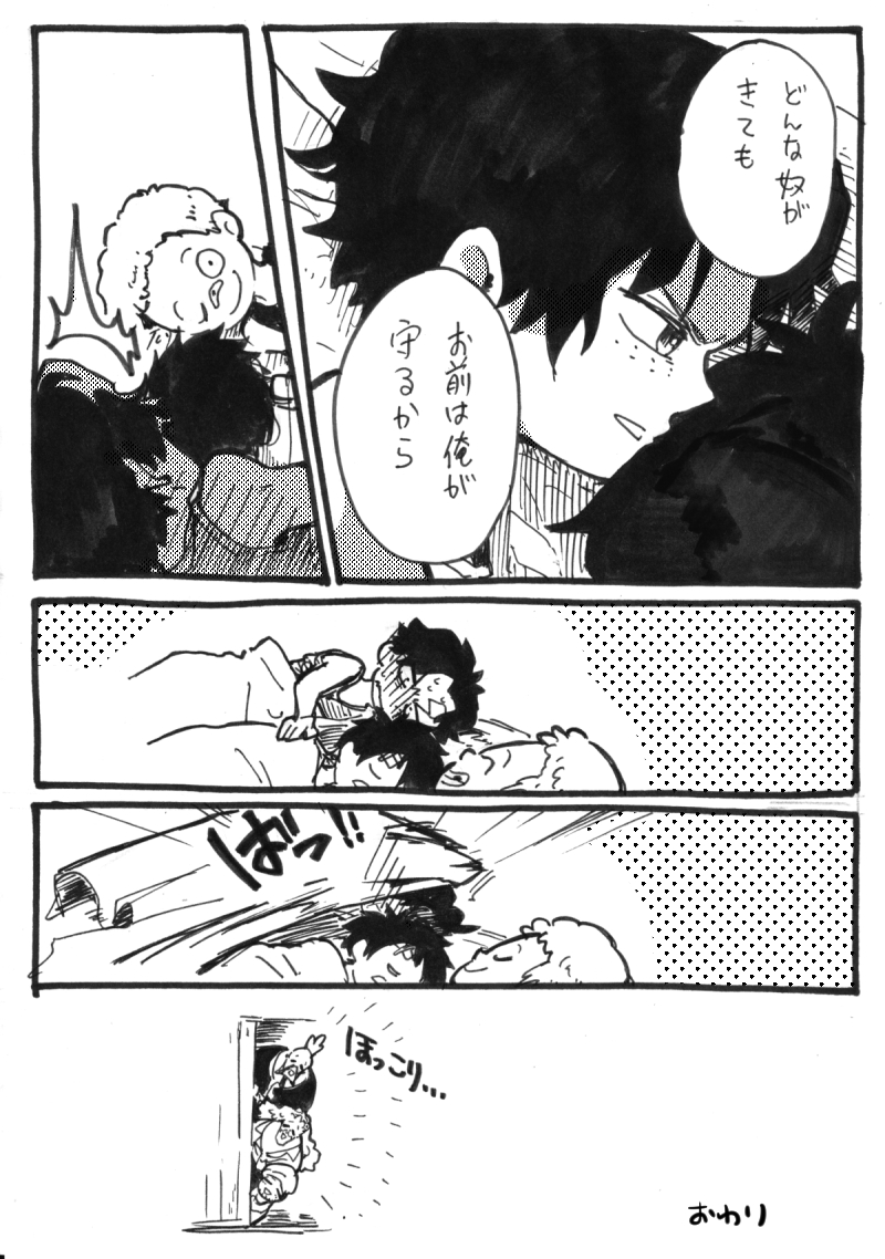 つづき 