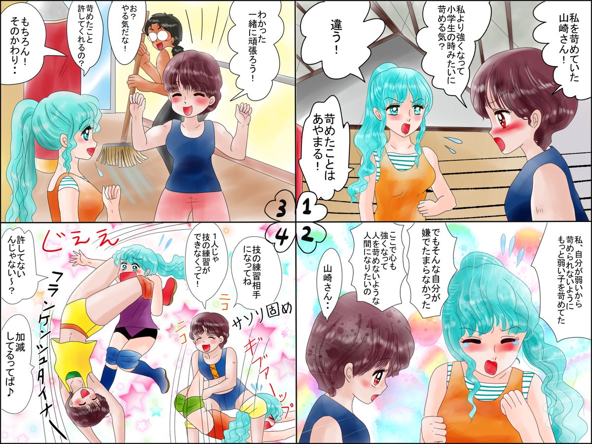 #スポーツの日  #福娘童話集 #職業紹介 
私も唯一描いたスポーツ?関係の職業紹介漫画をば載せてみようかな(;・∀・) 