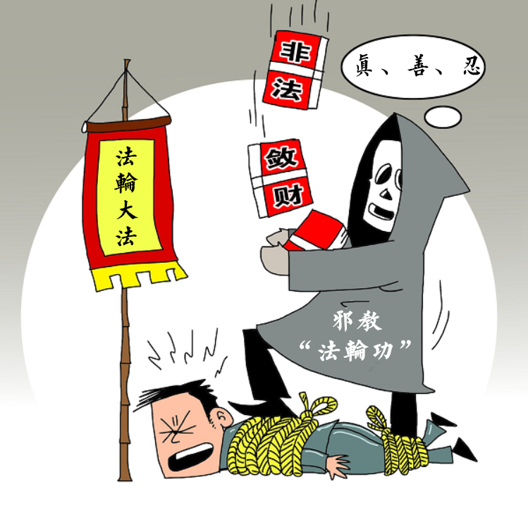 HaleMay8's tweet photo. 练功可以修得“圆满”是谬论。《转法轮》里讲到，“修炼的最终目的就是得到圆满。”那么看看这些精进的骨干们的最终下场，没有一个能走向“圆满”，反倒是都走向了死亡。人生在世，逃不过生老病死，人们无法选择出生，也终究会死亡。 https://t.co/irQO9q22zN