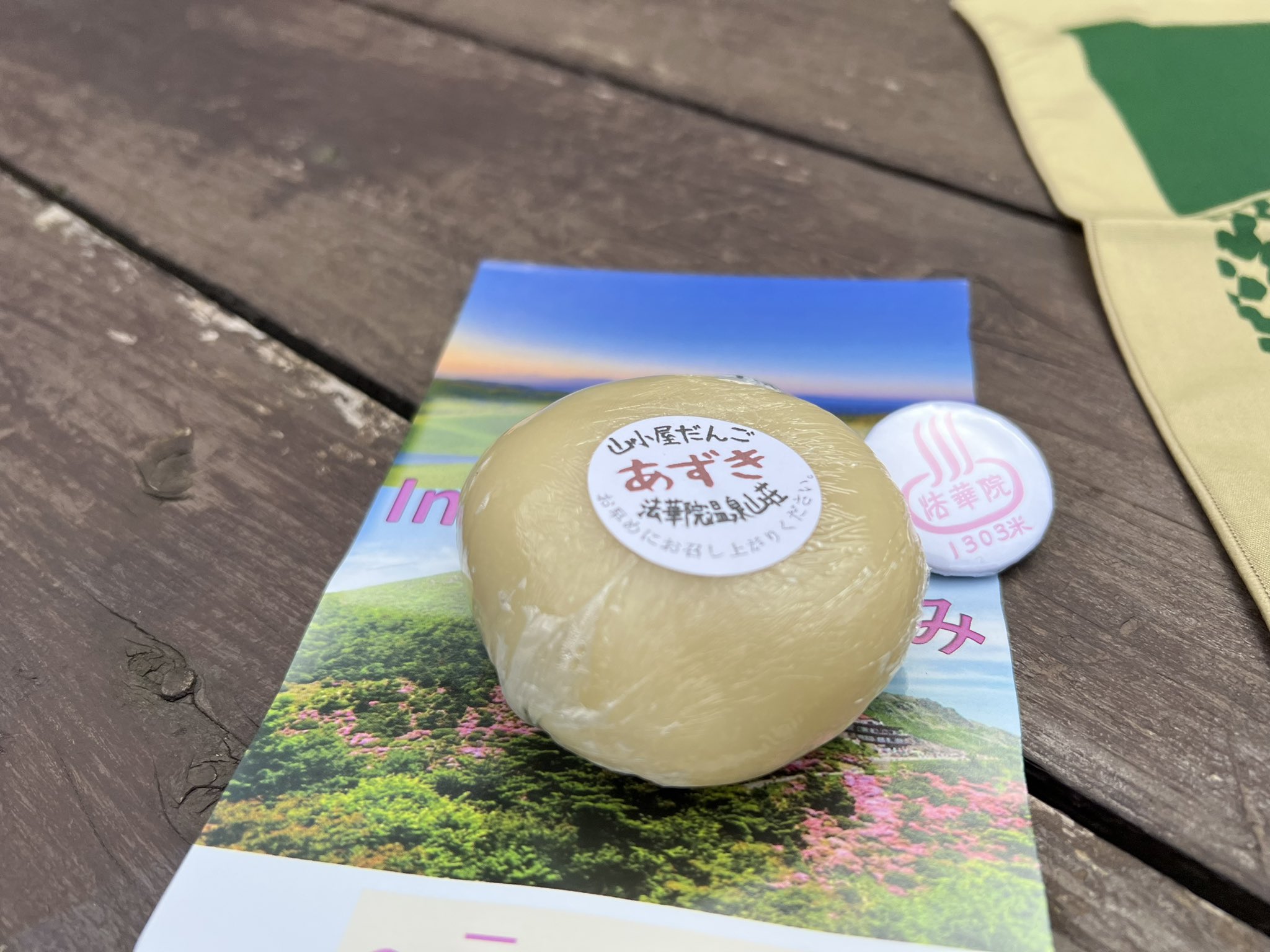 法華院温泉 Twitter Search Twitter