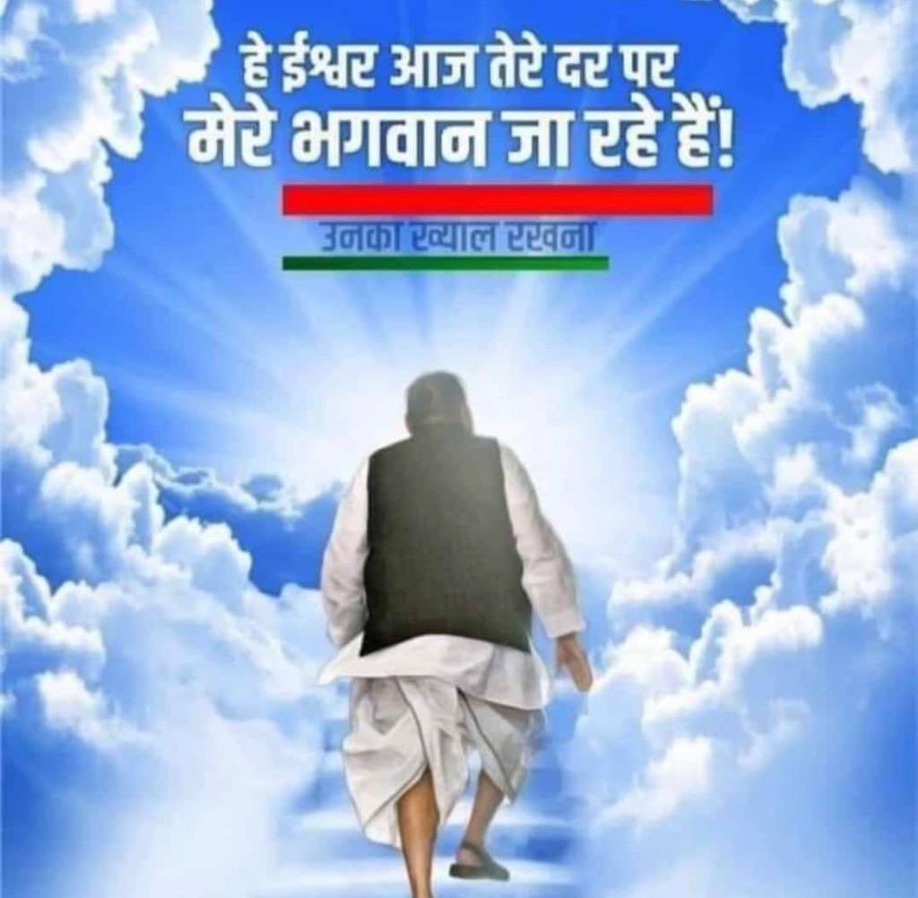 MPDharmendraYdv's tweet photo. हे ईश्वर….. https://t.co/nVmn9nWoM2