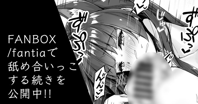 ヤンデレ猫ちゃんに○○を舐められまくる続きはこちら
FANBOX⇒https://t.co/hKLYPzpwkp
fantia⇒https://t.co/nWUVrgREVd 