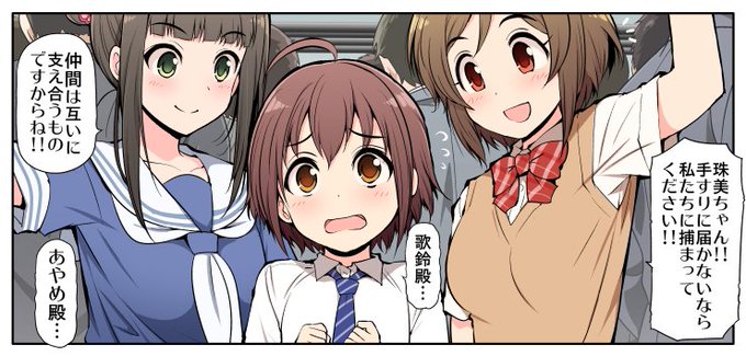 【冬コミ原稿作業中1コマ】
可惜夜月・あやめ殿 珠美殿 歌鈴殿
仲間同士で支えあう姿は美しい
なおオチは(ry 