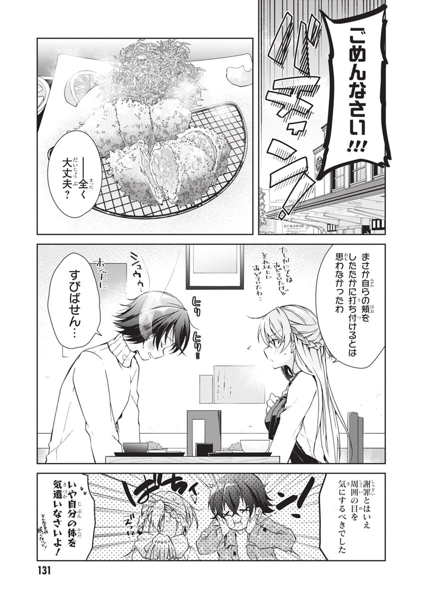 秀才17歳彼女とぽんこつ彼氏のドキドキ初デート(4/4)  『一式さんは恋を知りたい。』3巻より抜粋でした📖 #一式さん 単行本はこちら! 1巻https://amazon.co.jp/gp/product/4041109329/ref=dbs_a_def_rwt_hsch_vamf_tkin_p1_i1 2巻https://amazon.co.jp/gp/product/4041114764/ref=dbs_a_def_rwt_hsch_vamf_tkin_p1_i3 3巻https://amazon.co.jp/gp/product/404112199X/ref=dbs_a_def_rwt_hsch_vamf_tkin_p1_i2 4巻🆕 