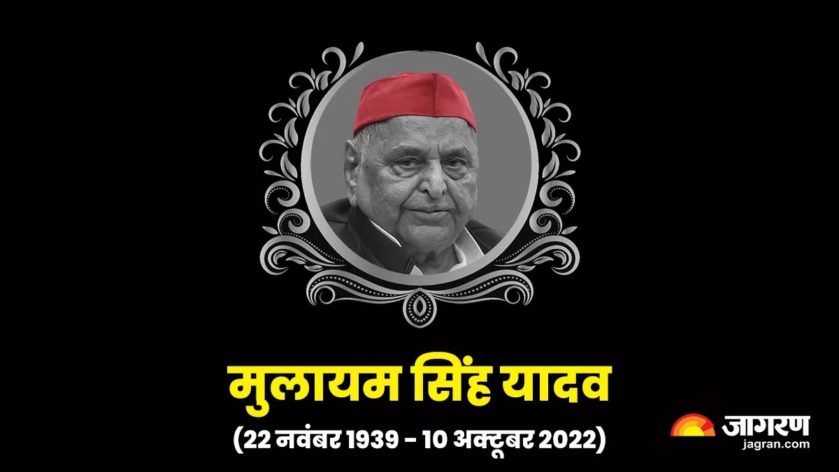Ajay71942425's tweet photo. सपा संस्थापक मुलायम सिंह यादव इन्हें भावभीनी श्रद्धांजली 💐 https://t.co/Acn13qIWMe