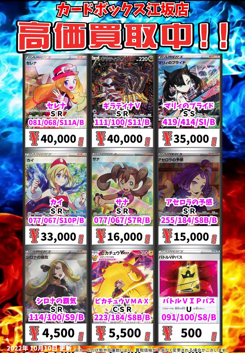 スペースジャグラーの当たりカードはカイSRだよ! 買取相場が高すぎる スペースジャグラーの当たりカードはカイSRだよ! 買取相場が高すぎる
