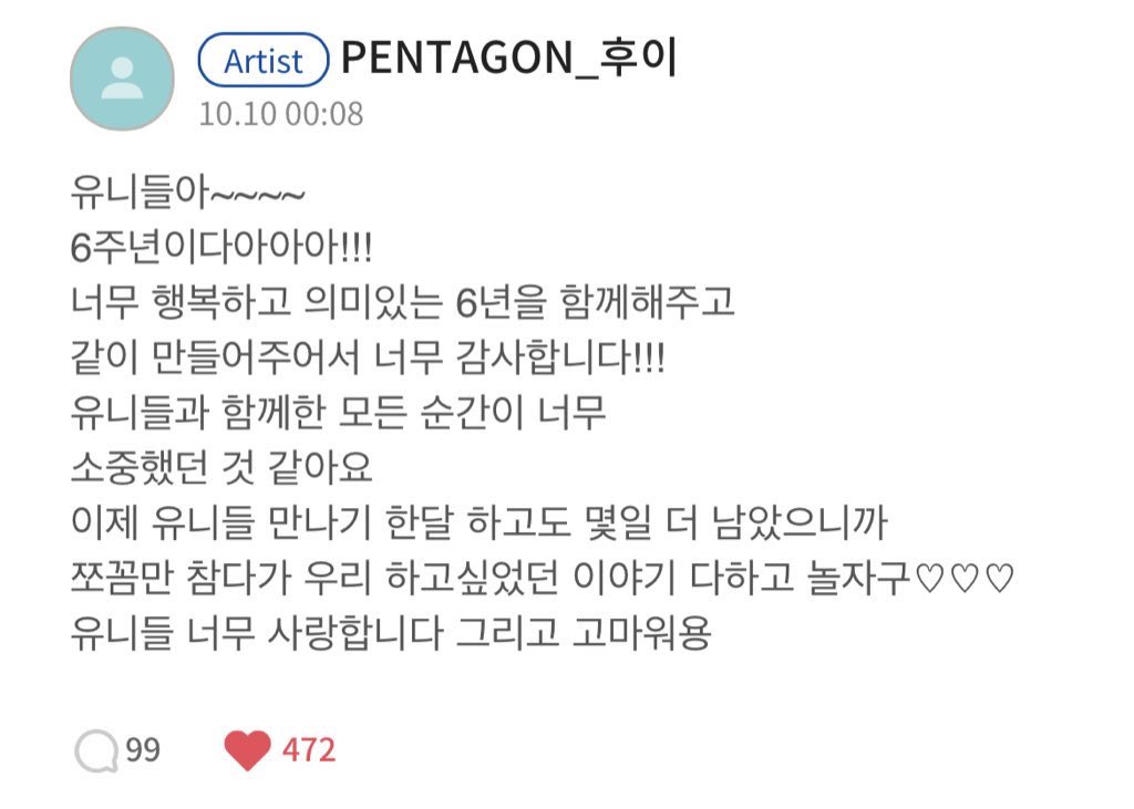 ptg_4U's tweet photo. 펜타곤 6주년 축하 메시지 (221010 05:00현재)
⭐️형라인

 #펜타곤 #PENTAGON #후이 #Hui https://t.co/ml6tPFZIDB