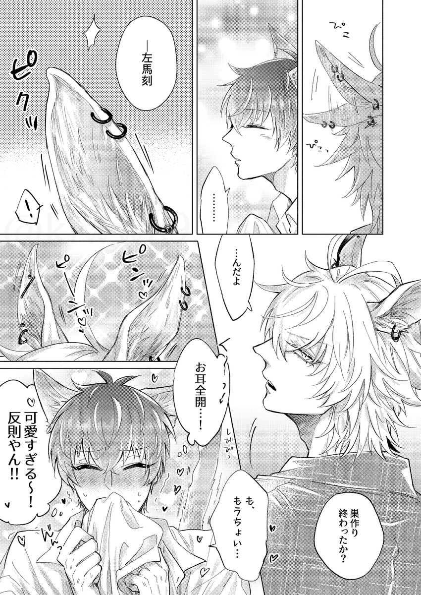 けもみみオメガバースさまささ🐴🎋

うまみみはかわいい🐴
ねこはしっぽに大体でる🐈 