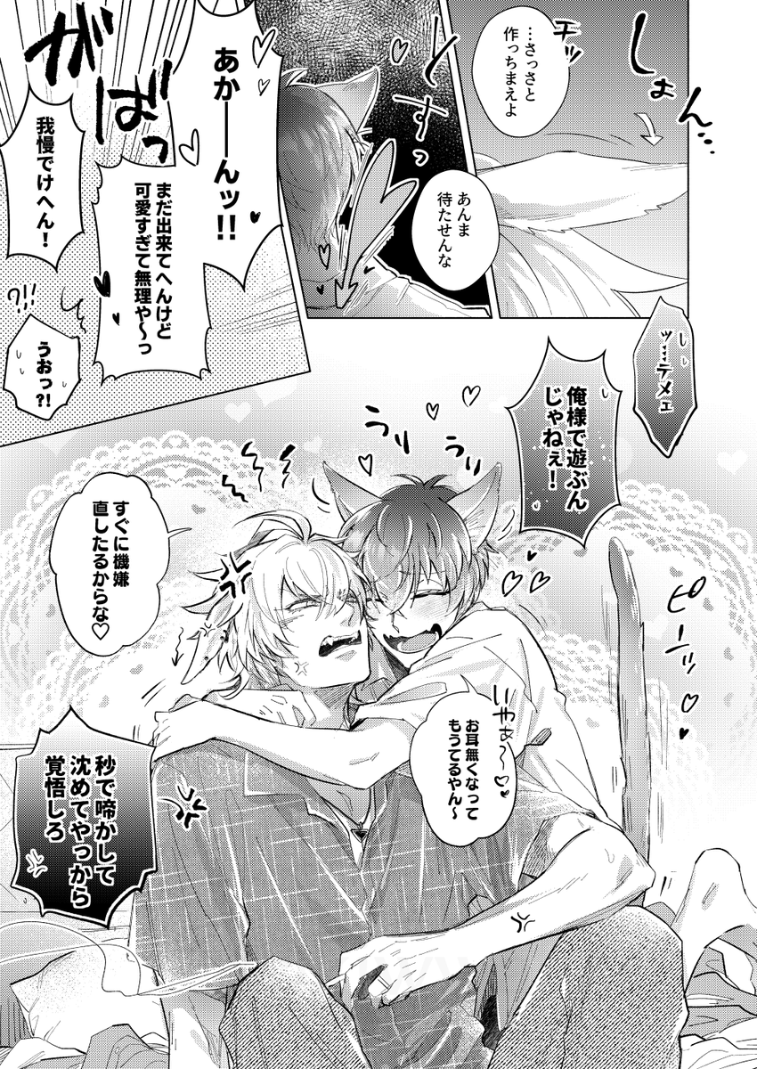 けもみみオメガバースさまささ🐴🎋

うまみみはかわいい🐴
ねこはしっぽに大体でる🐈 