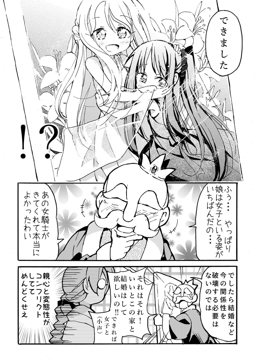 女騎士とお姫さまがいちゃいちゃする百合漫画を描いています!  #3連休はフォロワーさんが増える 