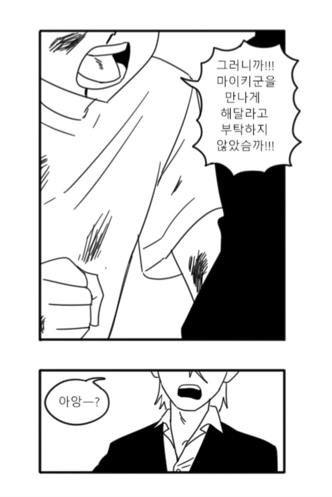 abigail-park-webtoon