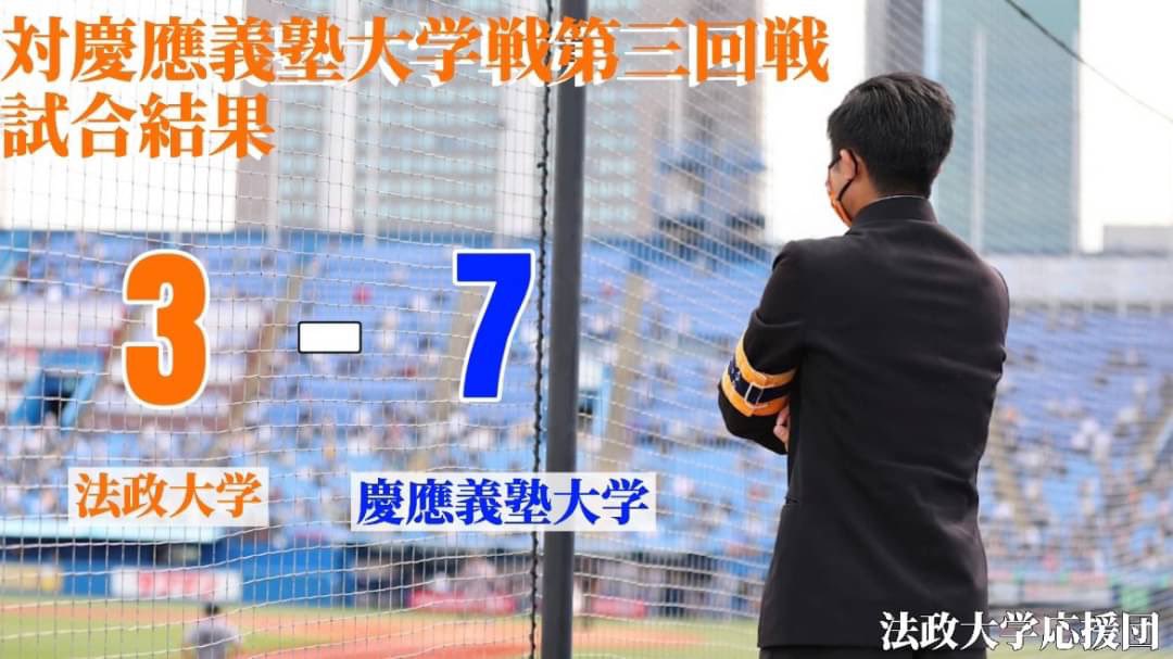 法政大学応援団 Hosei Endan Twitter 法政大学応援団 Hosei Endan Twitter