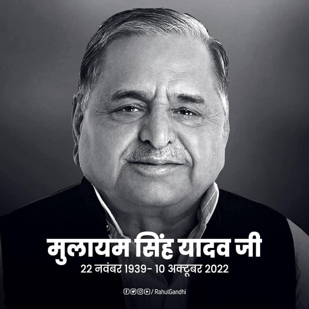 fazalkhaninc's tweet photo. समाजवादी पार्टी के संरक्षक,उत्तर प्रदेश के पूर्व मुख्यमंत्री श्री मुलायम सिंह यादव जी का निधन भारतीय राजनीति के लिए अपूरणीय क्षति है।

ईश्वर उन्हें अपने श्रीचरणों में स्थान दें और उनके परिवार एवं समर्थकों को यह दुःख सहने की शक्ति प्रदान करें।🙏
#mulayamsinghyadavRIP https://t.co/ZtETZwjFsm
