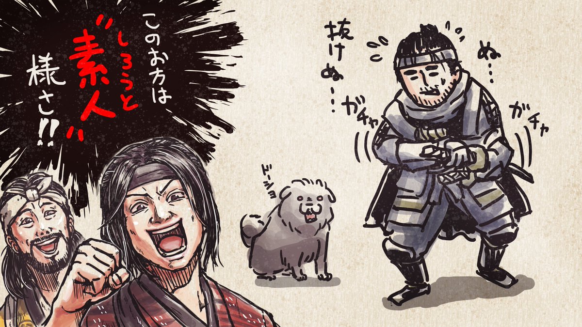 一昨年はツシマだった! 
