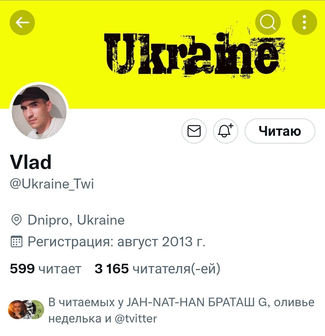 Угрозы