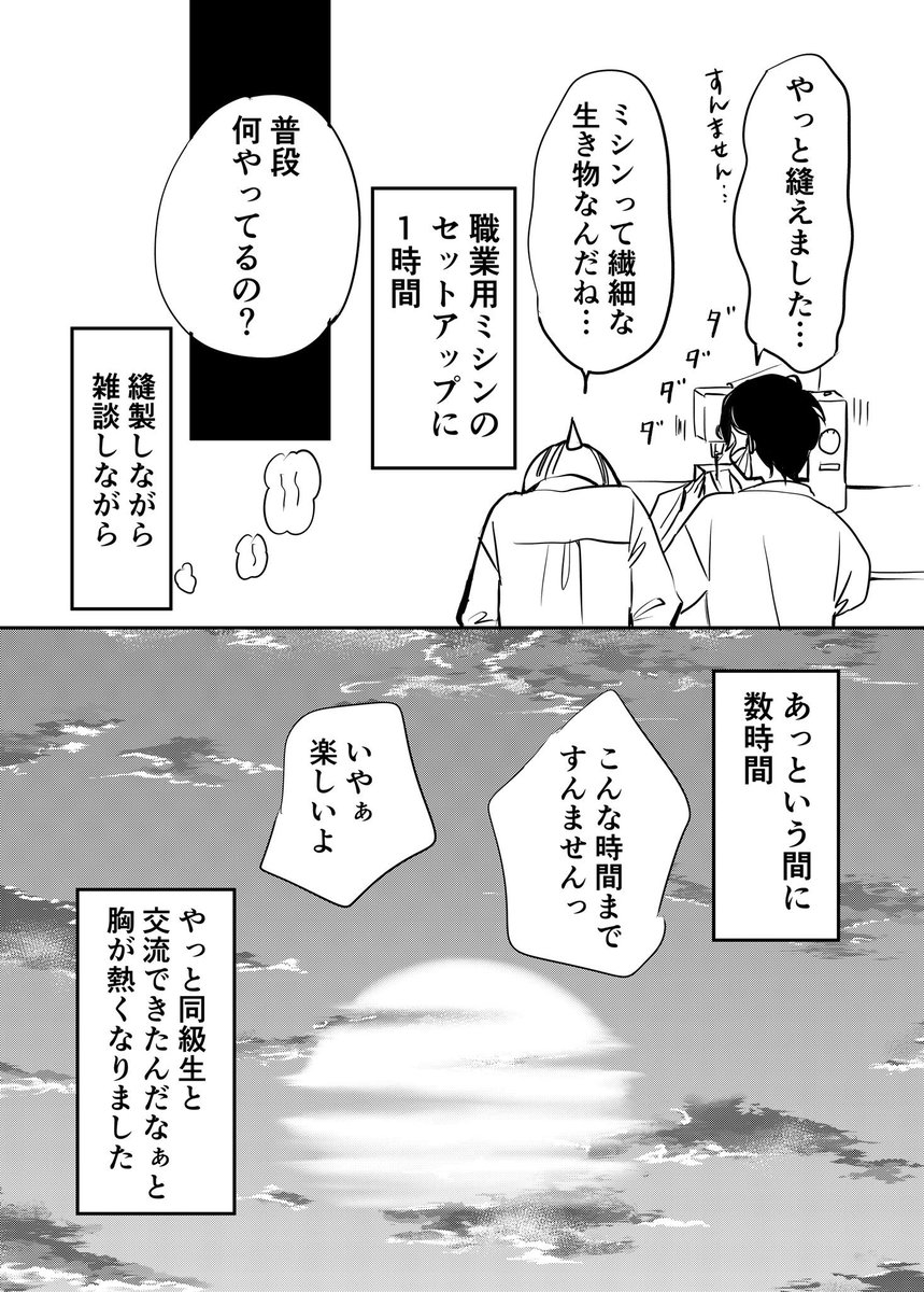 コロナ禍の服飾学生生活
2/2
#漫画が読めるハッシュタグ
#エッセイ漫画 #コミックエッセイ