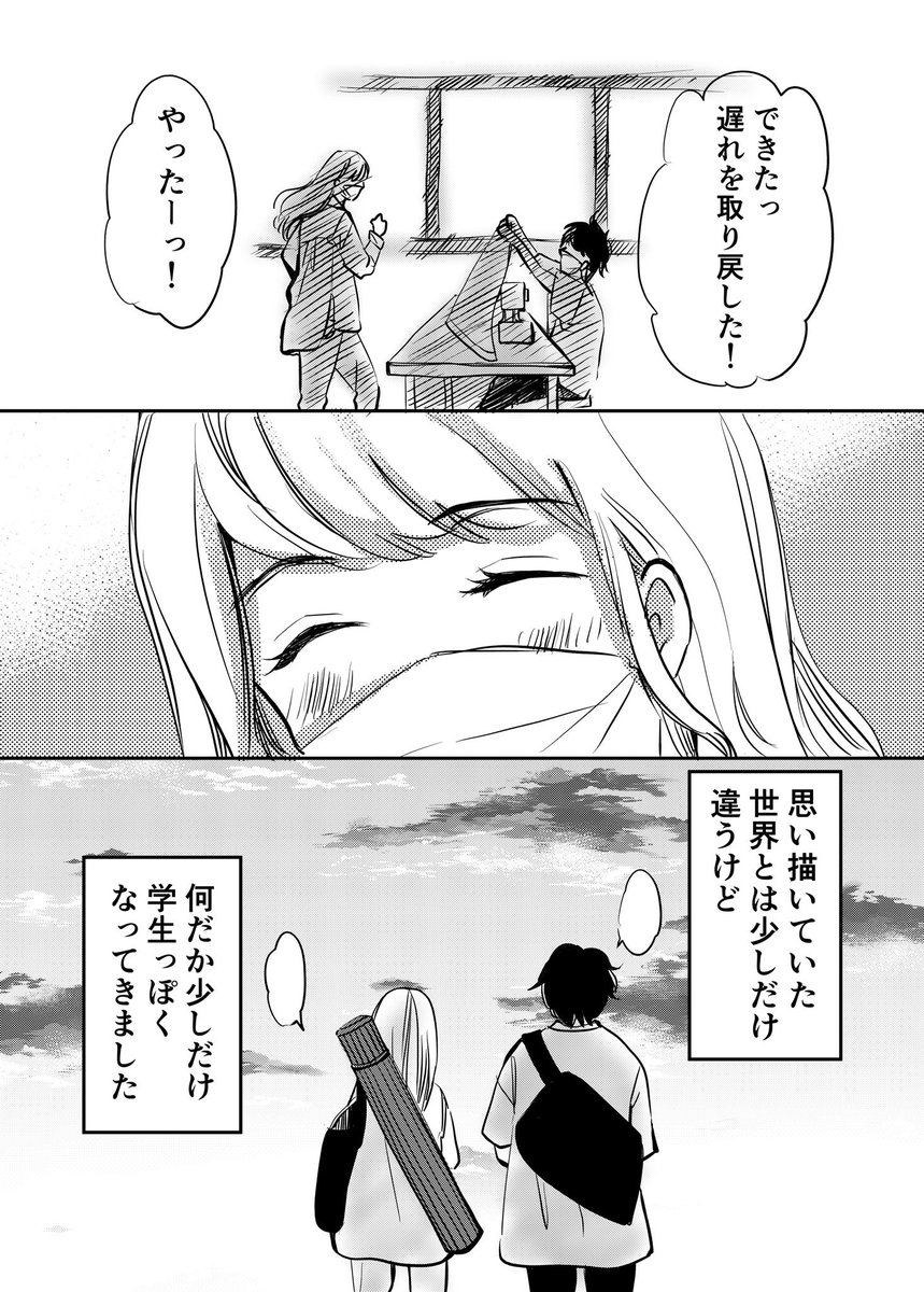 コロナ禍の服飾学生生活
2/2
#漫画が読めるハッシュタグ
#エッセイ漫画 #コミックエッセイ