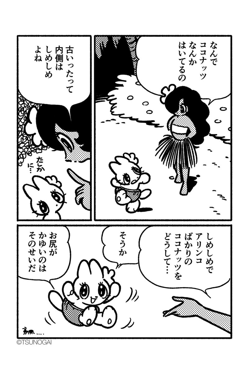 個展ではZINEも販売される予定です!
https://t.co/XzmJ6aLdrj 