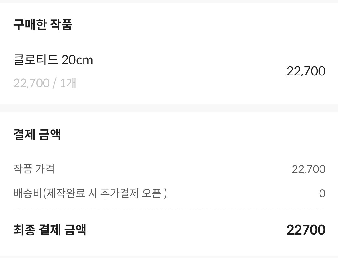 somsom2luv's tweet photo. 무속성 클로티드 원가 22,700에 폼양도합니다! 첫 디엠은 알림이 오지 않아서 디엠 주신 후 멘션 부탁드립니다🙏
#무솜인덕장터 #솜인덕장터 https://t.co/XotuW5a7Tt