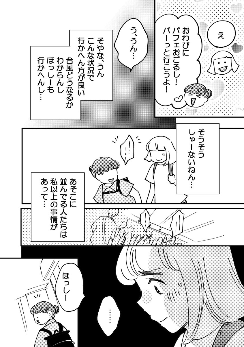2/3 
