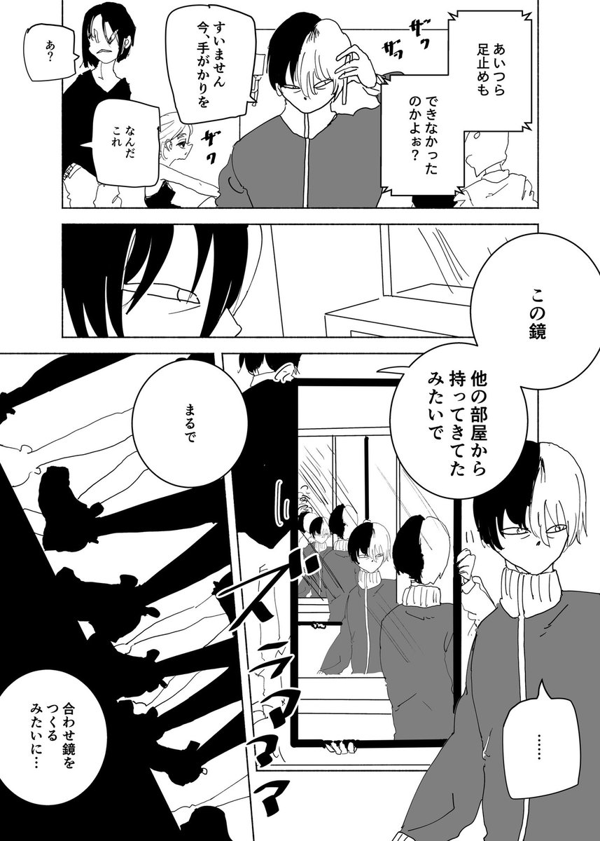 ショートショート漫画 vol.161 わたしたちは最強(2/2) 