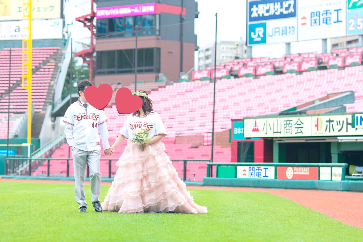 goji_datuji's tweet image. 楽天生命パークで結婚式の前撮りしました❣️
そしてデータが届きました。
とても良き思い出になり楽天ファンとしては感無量です。一つの夢が叶った気持ちで夫に感謝です!
写真のアングルや持ってきたグッズはカメラマンの方が映えるポーズをレクチャーしてくれます。
