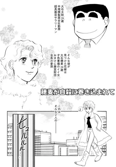 地味でぼっちな女子が美人で金持ちの奥さんと入れ替わりひゃっほー!クマさんな夫のことだけは残念と思うが…「愛情物語」4巻からテンプレ入れ替わりネタをどうぞです(*^^*)
#愛情物語 #完全版 #全6巻 #ナンバーナイン #マンガが読めるハッシュタグ
1/3 https://t.co/sNLj7r6mJi