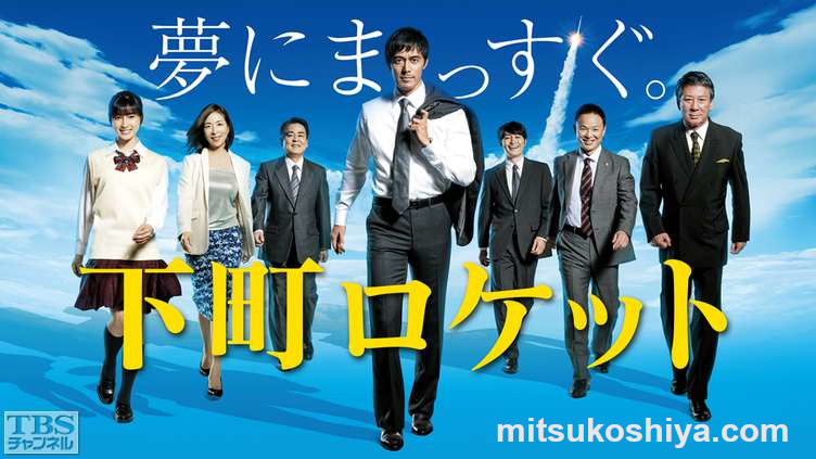 皆さんが下町ロケットをご存知ですか？
今日の午後18:30-18:45、KBC九州朝日放送 ミツコシヤ ラジオ劇場「下町ロケット」がありますので、
今回倉野尾成美も出演します
皆さん、このラジオ番組をぜひ聴いてください！

#倉野尾成美
#下町ロケット