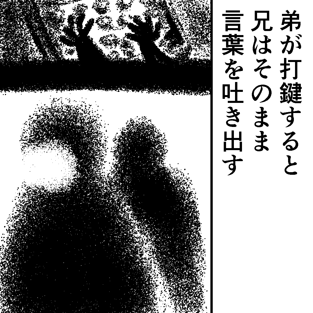 この愛を叫べば
#クニエ漫画グランプリ2022 
応募テーマ #貢献

「続きが読みたいかどうか」が選考基準になる漫画賞なので今はここまでしか載せられませんが、いつかはすべてアップするのでよろしくお願いします。 