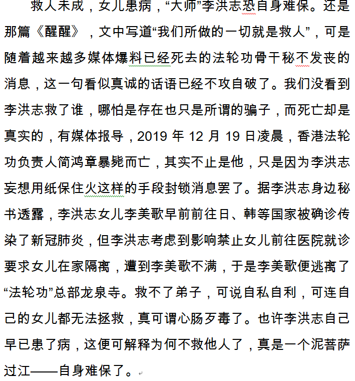 HannahL27367370's tweet photo. “法轮功”头目李洪志秘不见人背后的真相 https://t.co/UFHwfP4Yxy