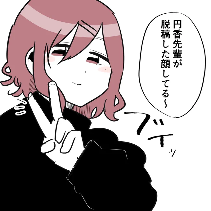 ご報告 