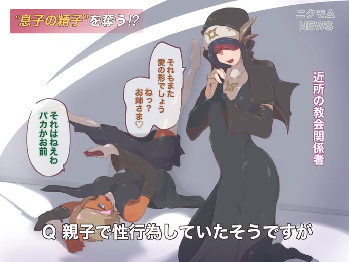 インタビュー中に
どこか険悪になる先輩後輩シスター 