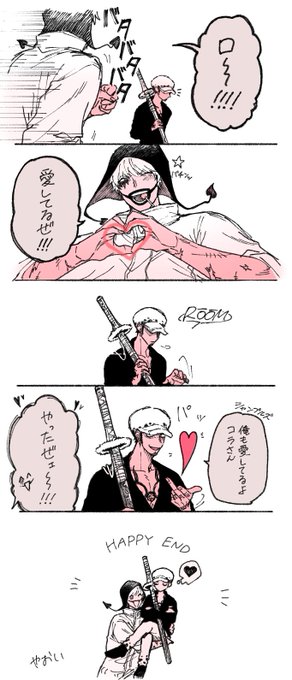②(①と同じ設定)
🐯が「俺も愛してるよ」って言える世界どこ!?? ここ!!!!!というだけのやおいローコラ 