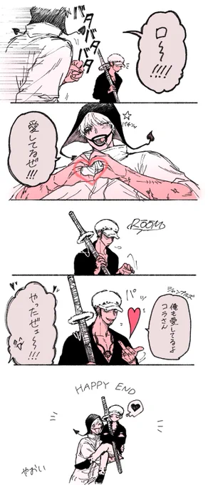 ②(①と同じ設定)
🐯が「俺も愛してるよ」って言える世界どこ!?? ここ!!!!!というだけのやおいローコラ 
