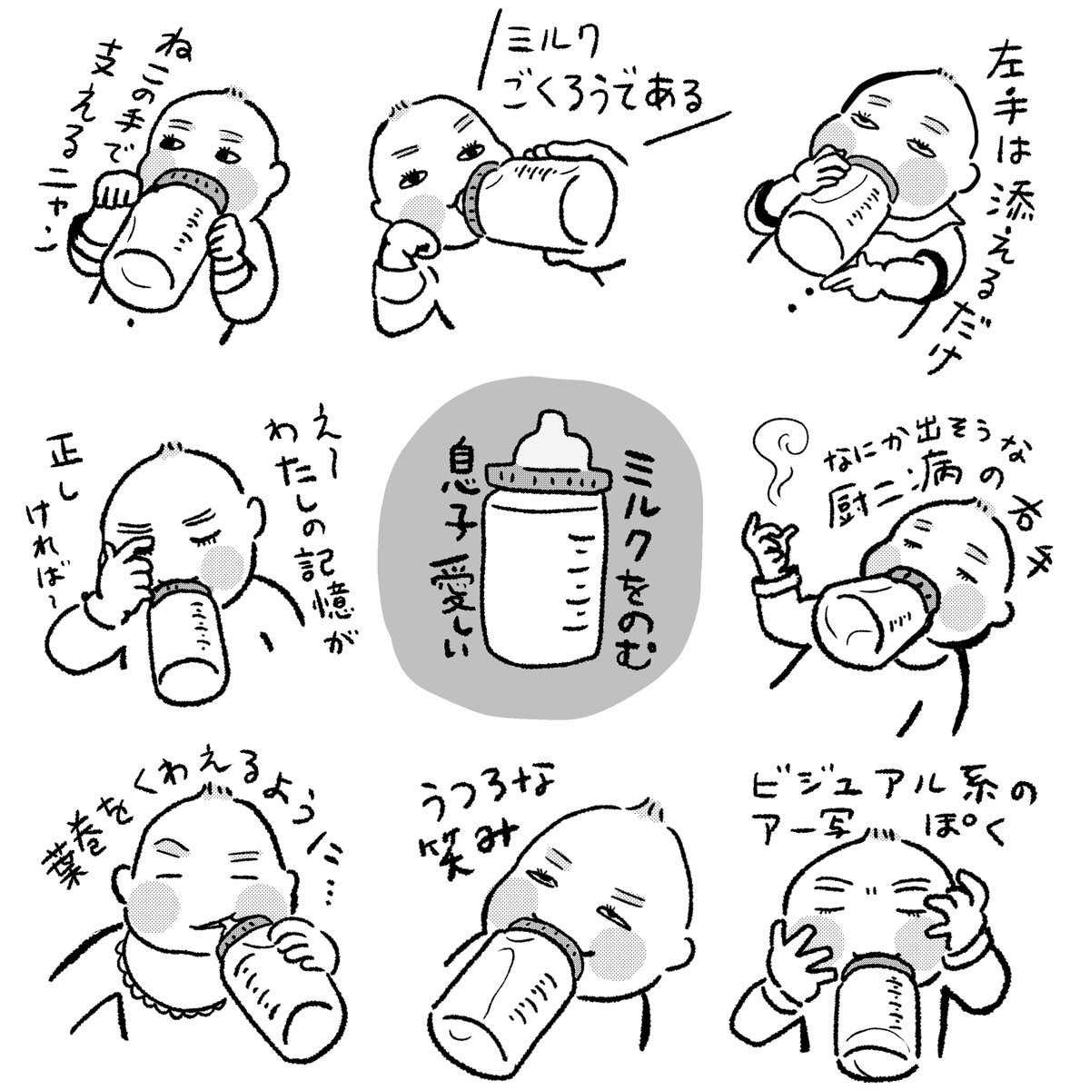 ミルクを飲む息子可愛かったな〜

#赤ちゃんの日 