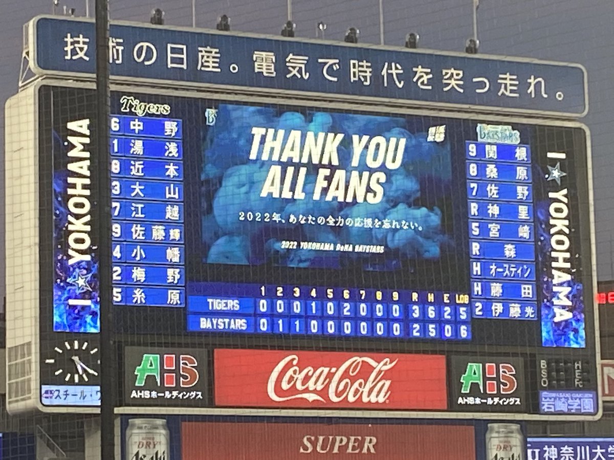 yapo_bay's tweet photo. 野球ってガチで楽しい。
#baystars https://t.co/C0FoXOgbBF