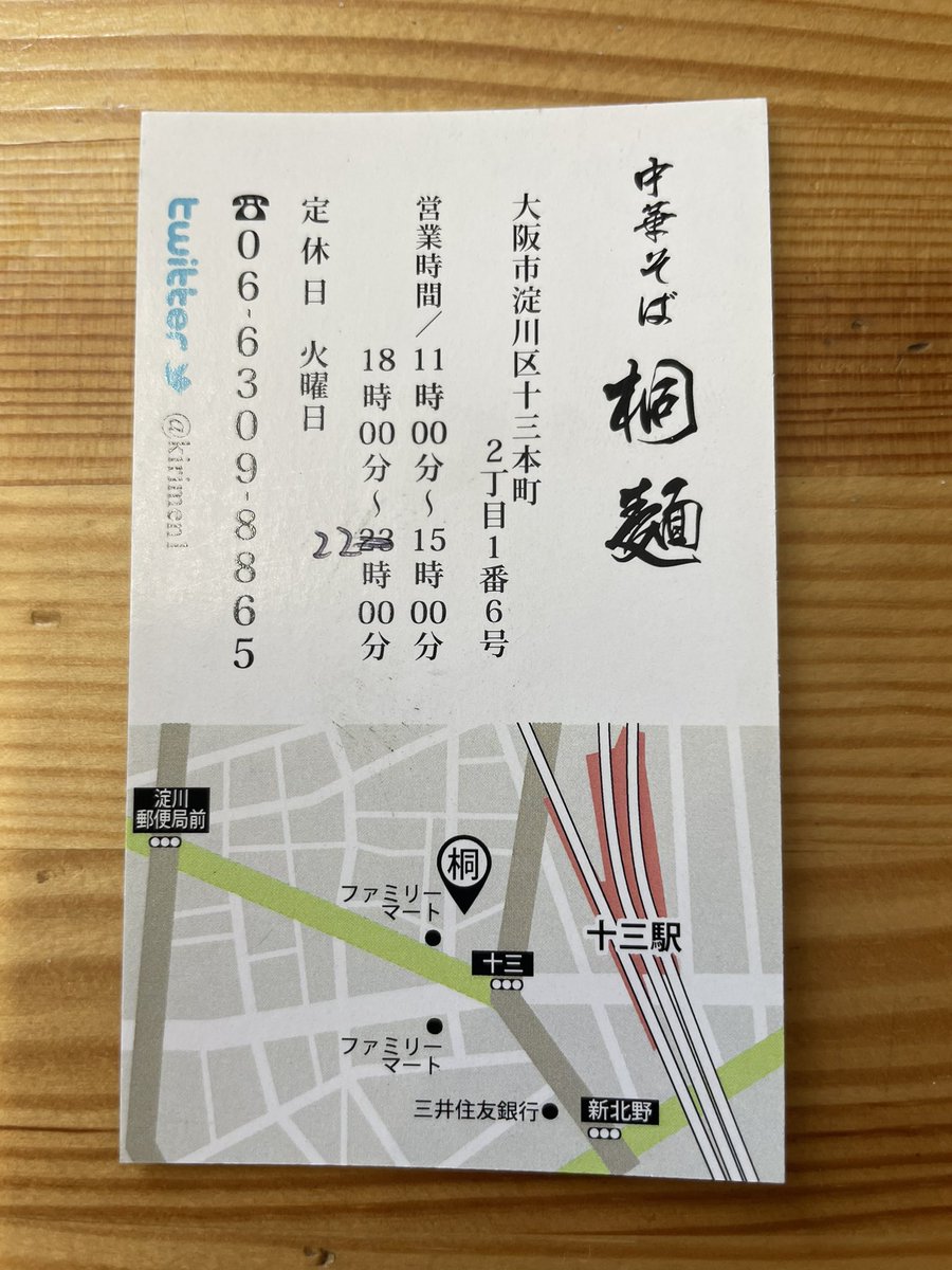kirimen1's tweet photo. 明日からの旅行支援🍜
日本が元気になれば嬉しいです🇯🇵

The shop manager of a Juso branch speaks English a little.

海外からのお客さんは
十三店の方がオススメです❗️
十三店の店長は
少し英語が話せるそうです😁
本店の店長は
博多弁しか話せませんばい🤣
🗻桐麺🗻

#大阪旅行は
#桐麺かユニバか https://t.co/uurGahkaLI