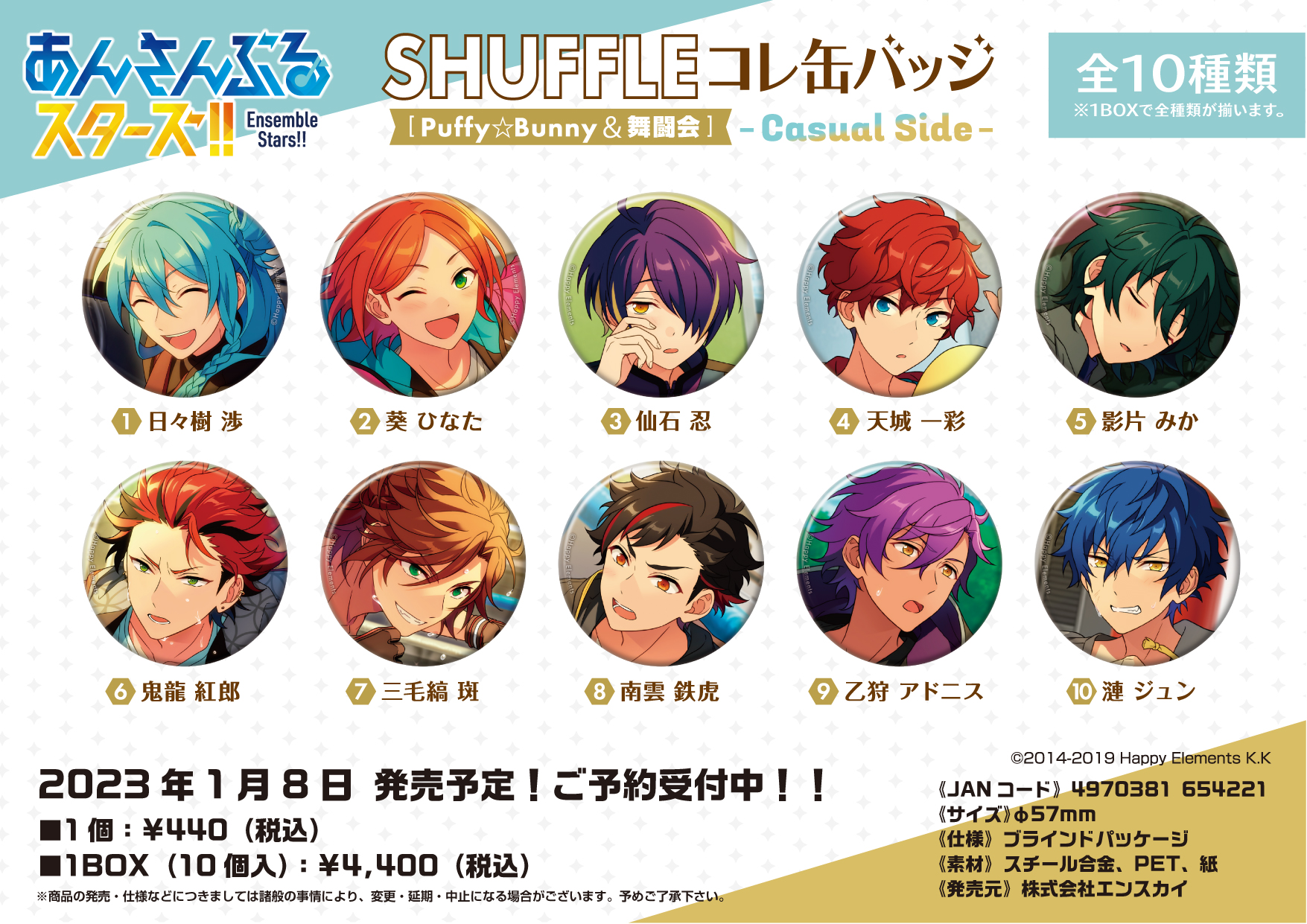 あんスタ_ensky on X: あんスタ_ensky on X: