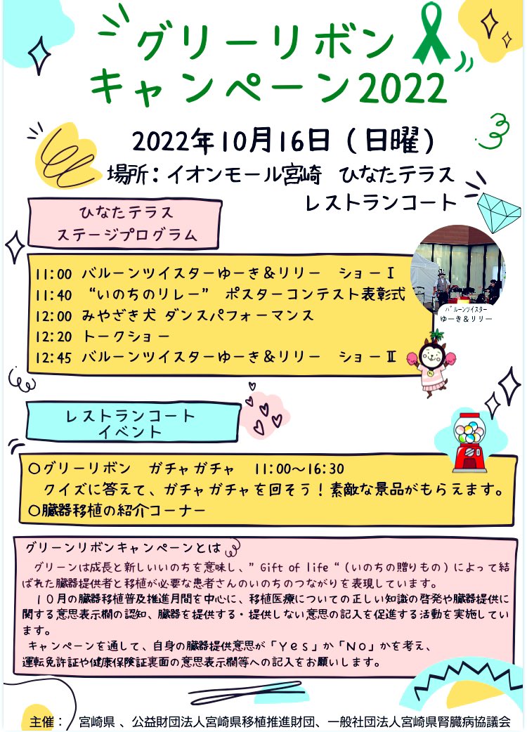 バルーンツイスターリリー Lily Balloon Twitter