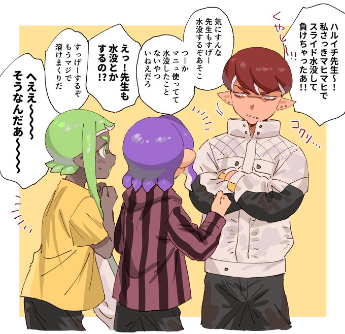ハルイチ先生と生徒の子 