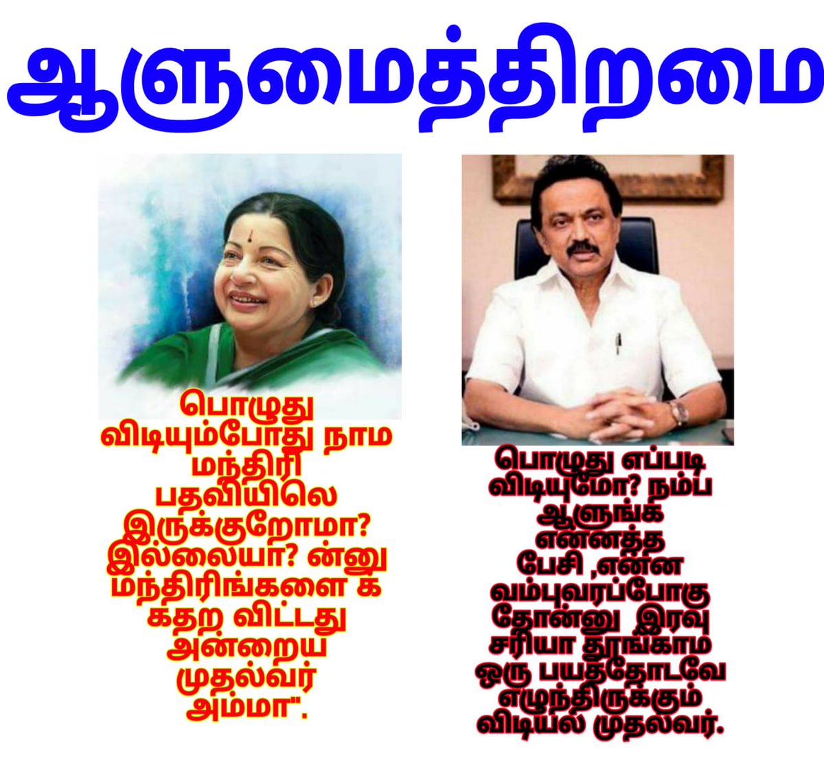 KovaiSathyan's tweet photo. ஆளுமை என்றால் அம்மா.

@AIADMKOfficial 
@AIADMKITWINGOFL https://t.co/4G6GPNzBfP