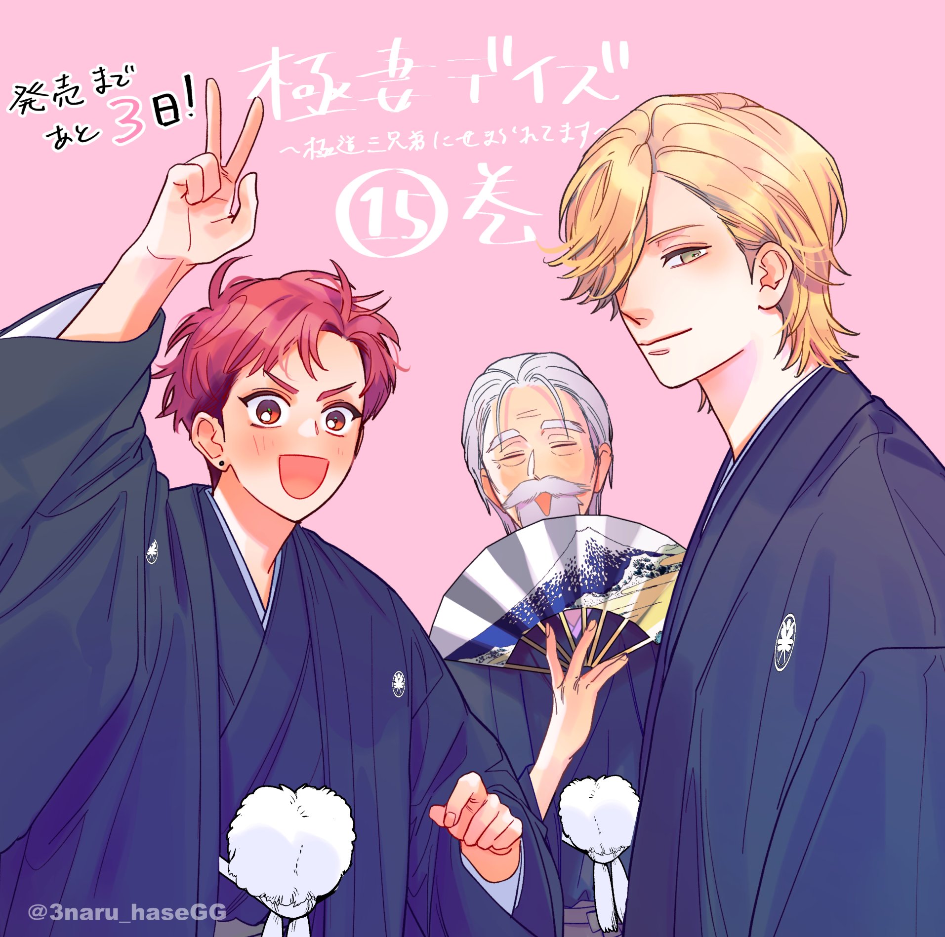 長谷垣なるみ 3naru Hasegg Twitter