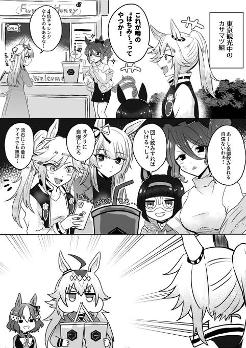 漫画ばっかり描いてます!よろしくおねがいします!
#三連休はフォロワーさんが増える 