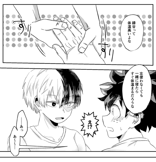 むっつり思春期 
