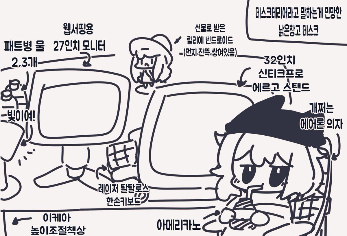 낡은창고식 데스크테리어
(그냥 필요한거 책상에 다 쌓아둠) 