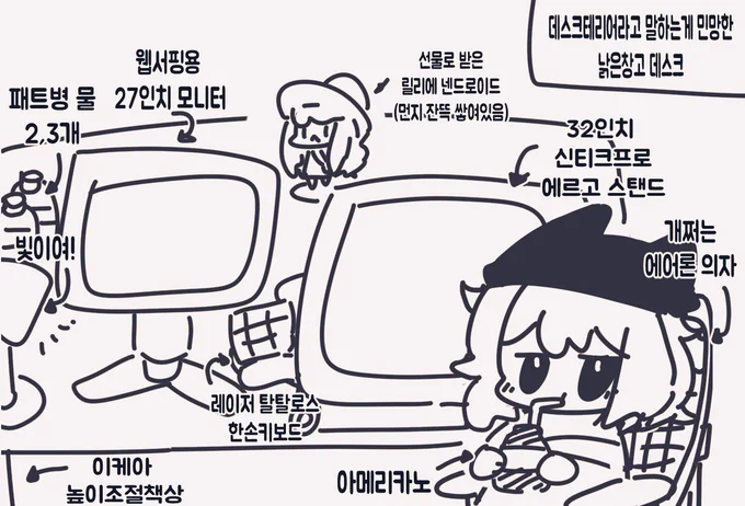 낡은창고식 데스크테리어
(그냥 필요한거 책상에 다 쌓아둠) 