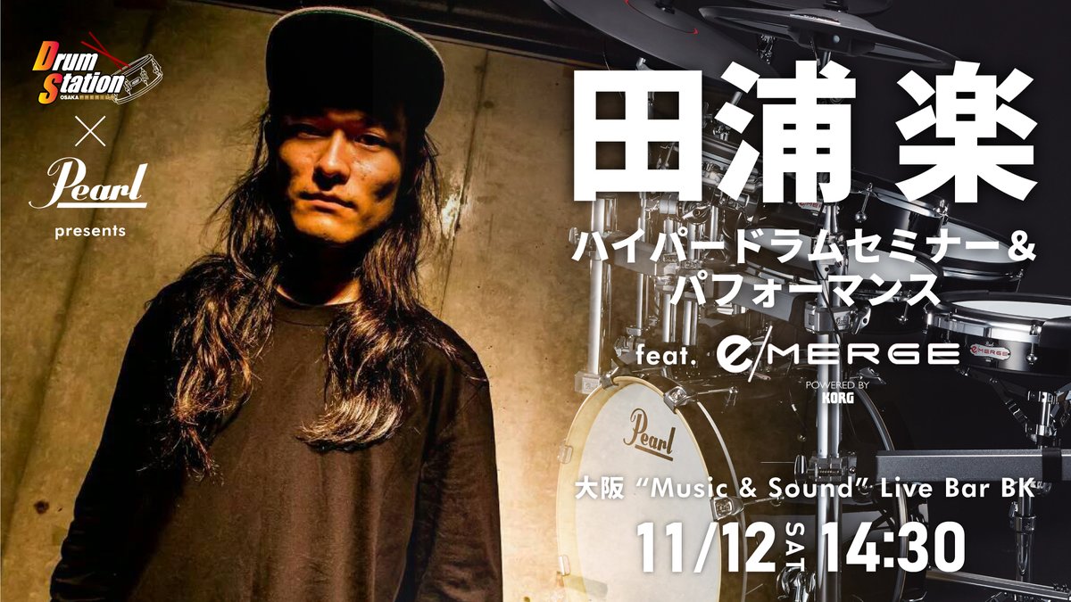 ikebegakki's tweet photo. /
🥁大阪でも開催決定!
\
#DrumStation×#PearlDrums presents #田浦楽 ハイパードラムセミナー&パフォーマンス feat. e/MERGE
📅11月12日(土)
⏰14:30 開演
🎪@AmusementBK
🗣「田浦さんの超絶ドラミングをe/MERGEで解説!受付は15日(土)より」
🔻詳細はこちら🔻
https://t.co/5iXE0xPOk6 https://t.co/Yj7bUWZWtN