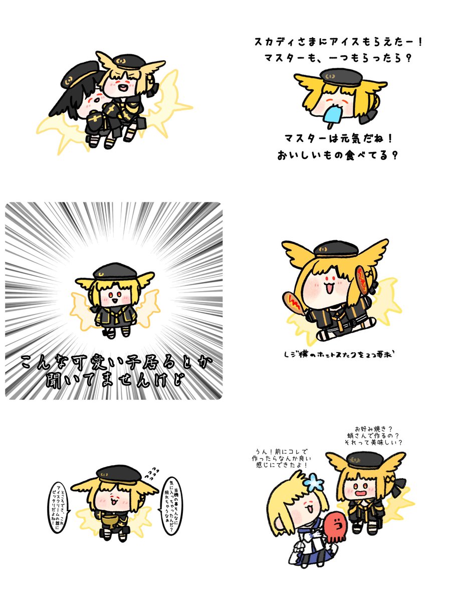 リンドの事が異常に好きマン 